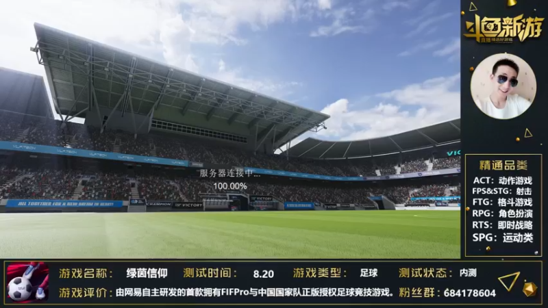 【2021-09-04 19点场】战神丨小龙丶：【绿茵信仰】先锋测试