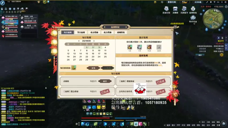 【2021-09-03 21点场】马丁老师：想要匡扶汉室吗？