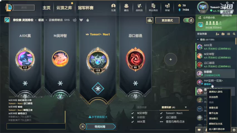 【2021-08-29 13点场】独木难支zzz：峡谷之巅我来了 2510216