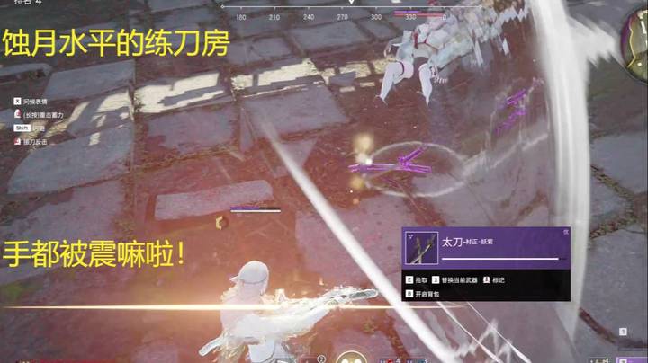 永劫无间的天花板练刀房？