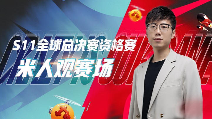 斗鱼解说台-米勒OB s11资格赛 LNGvsRA