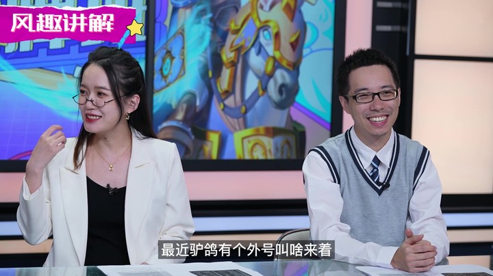 《炉石金牌班》第一期预告：驴鸽老师真的开班上课了！