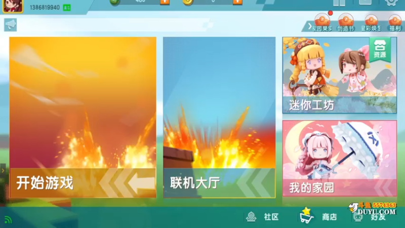 【2021-09-03 11点场】金子Pro：迷你世界快来联机