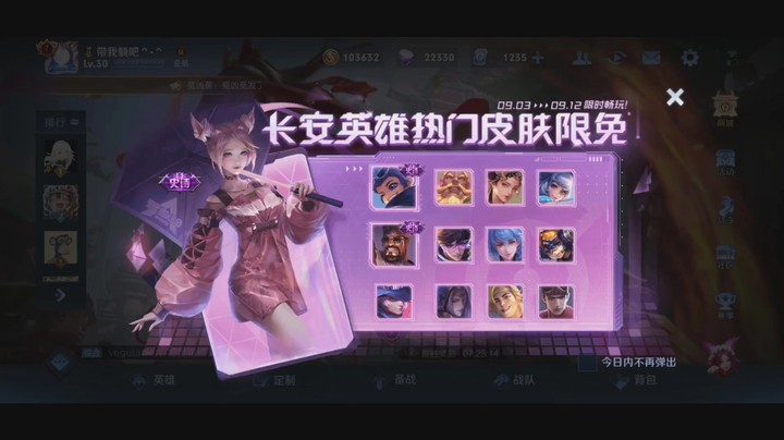 【王者荣耀】山大交换生的精彩时刻 20210904 10点场