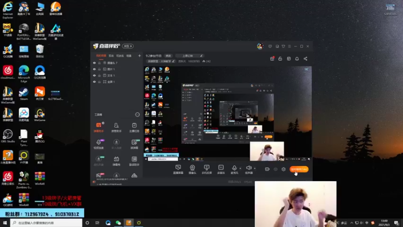 【2021-09-03 13点场】苏科大：急速冲王者