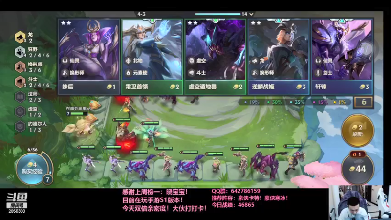 【2021-09-04 02点场】NB丶条皮兄弟：S1：金铲铲只赌卡特冲第一！