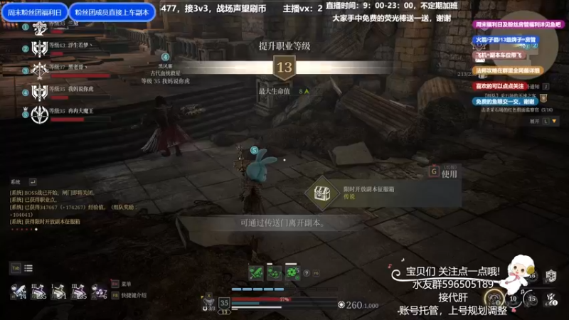 【2021-09-04 17点场】老鹿桑：神佑释放全能导师，四系法王全神佑手法
