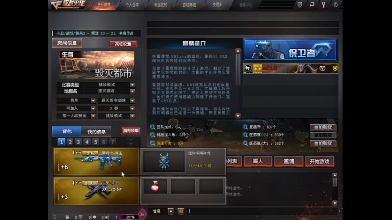 毁灭都市欢乐日常！！！