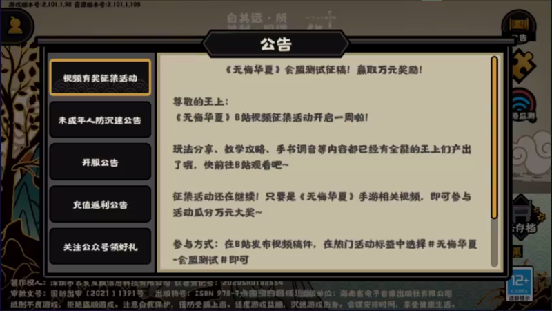 【2021-09-03 09点场】女装假面：无悔华夏 早上好