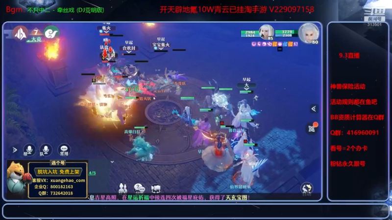 【2021-09-03 17点场】313501丶Boss：Boss：今天双倍亲密