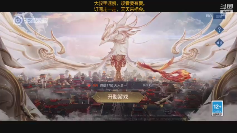 【2021-09-04 12点场】廉颇叔叔陪你玩：周末的水很深啊