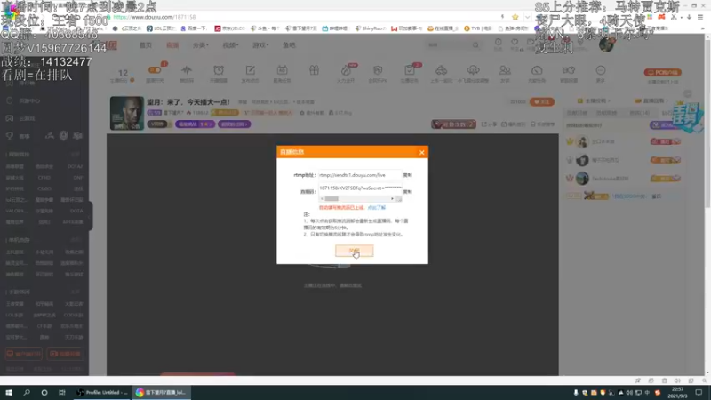 【2021-09-03 22点场】雪下望月7：望月：冲1600罗！~~~