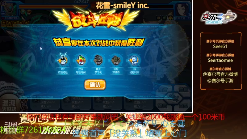 【2021-09-02 19点场】赛尔王007：赛尔号PVE和PVP