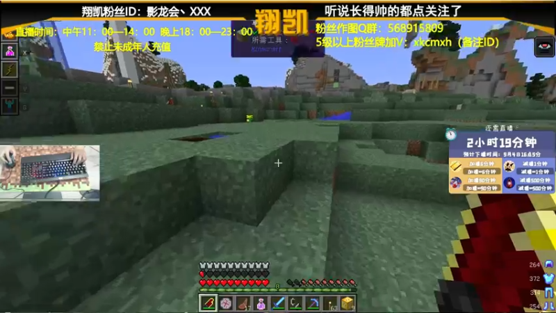 【2021-09-04 13点场】末影龙协会丶翔凯：【直播】次元之旅ep1