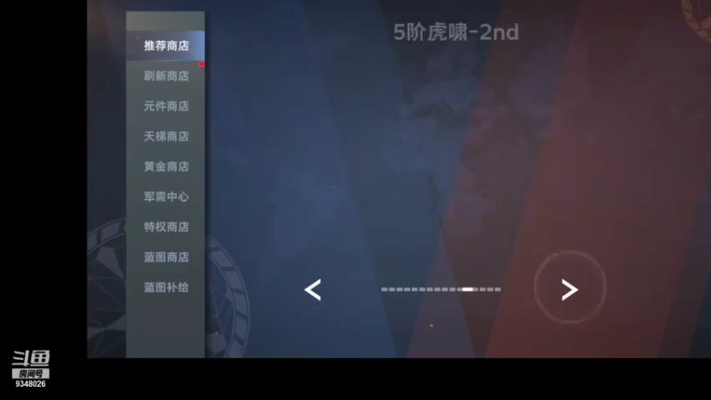 【2021-09-03 23点场】61师老兵：骁骑☆余香的直播间