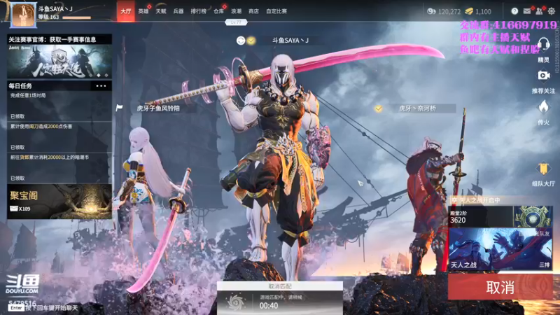 【2021-09-03 21点场】SAYA丶J：金刚小sa在线抓取