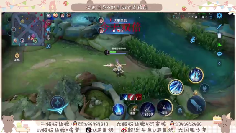 【2021-08-31 20点场】O泡果奶1111：今天双倍日