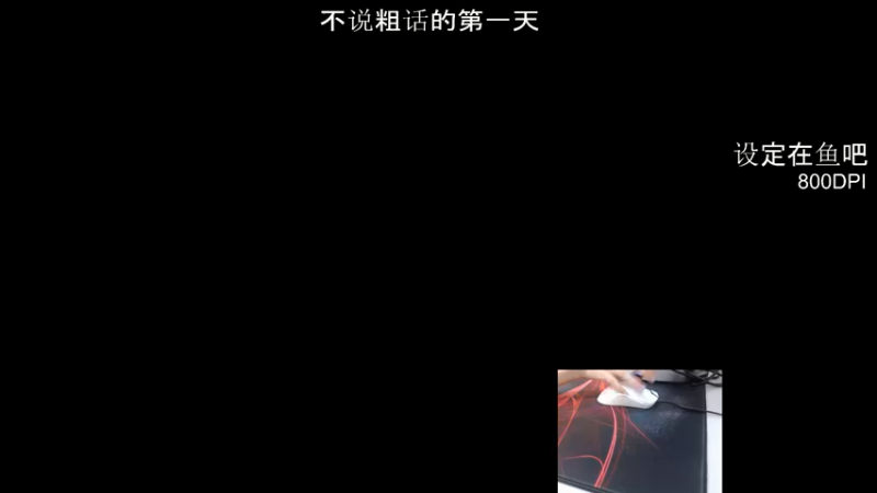 【2021-09-04 20点场】TylooShen：看看就好 懂 ？