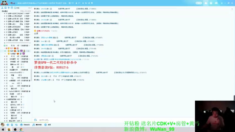 【2021-09-04 17点场】Wn99吴南：开钻石粉丝，送你超值大礼包