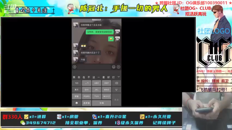 【2021-09-03 21点场】陈冠北c：【OG冠北】备战亚洲杯！！