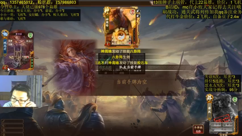 【2021-09-03 23点场】MC许小攸：小关注走一走哈，专业斗地主加2v2教学哦