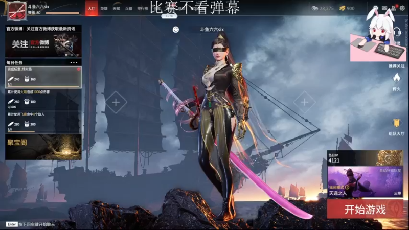 【2021-09-03 13点场】六六明天吃什么：【六六six】卑微小六