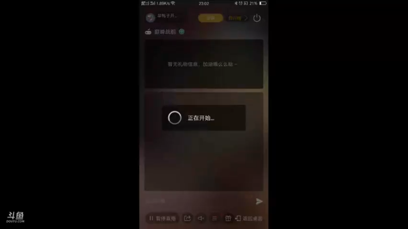 【2021-09-04 23点场】旱鸭子开驱逐：旱鸭子开驱逐的直播间