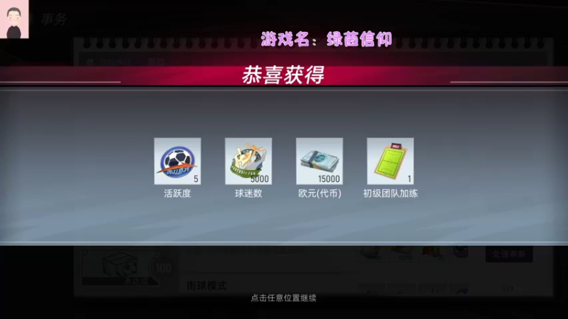 【2021-09-02 20点场】徐兴发1993：绿茵信仰测试-第14天