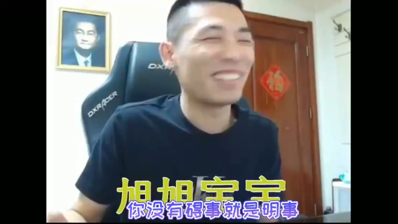一笑，慢点别受伤啊