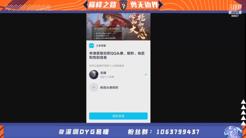 【2021-09-04 17点场】DYG易瞳：六国服巅峰赛2601全国3名冲巅峰