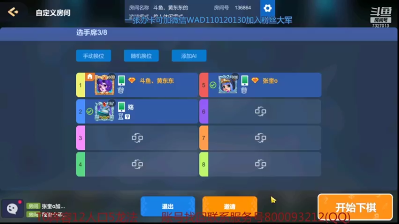 【2021-09-03 22点场】黄东东0923：可帮渡劫！！！