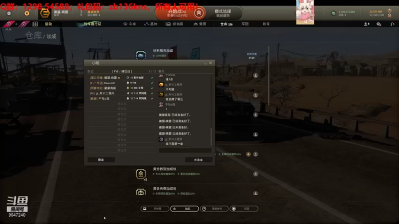 【2021-09-03 18点场】徽盟晓雷：徽盟晓雷的佛系直播间-