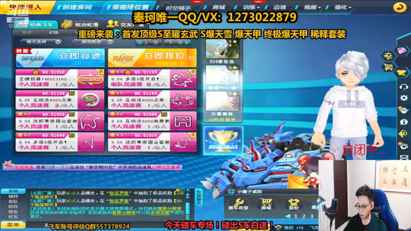 【2021-09-03 22点场】圆梦大师丶秦珂：半架爆天甲！速度围观！