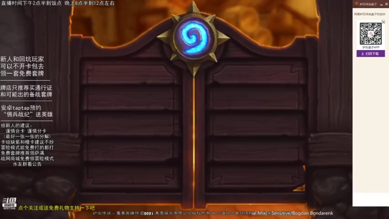 【2021-09-03 15点场】LoneWolf梦之岛：零氪炉石，新人帮手