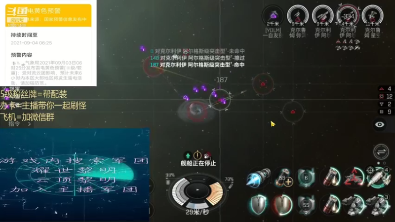 【2021-09-03 13点场】听我夏说：雷暴预警，冒险直播