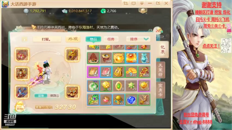 【2021-09-04 00点场】黑糖真猪：事出反常必有妖