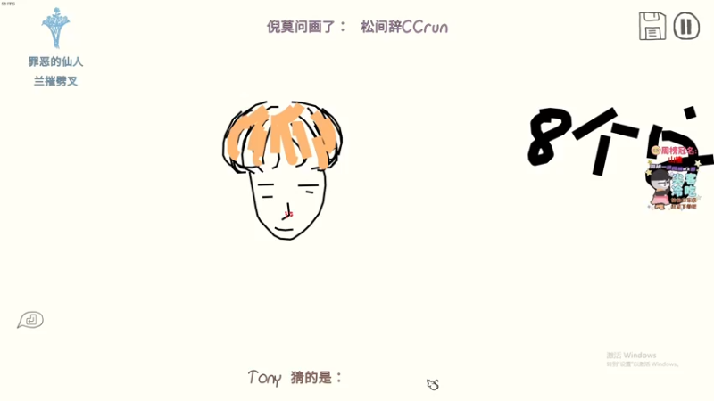【2021-09-03 23点场】仙某某：神秘的直播间88080