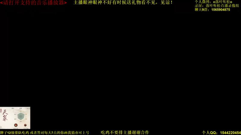 【2021-09-04 15点场】落叶听松：双倍经验！傲血战意吃鸡之大杀四方！