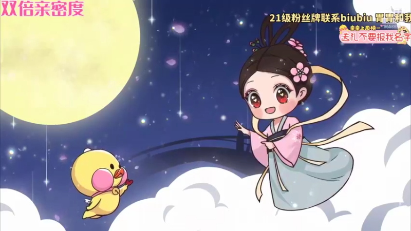 【2021-09-04 17点场】果小果是个弟弟：果小果：双倍亲密度~