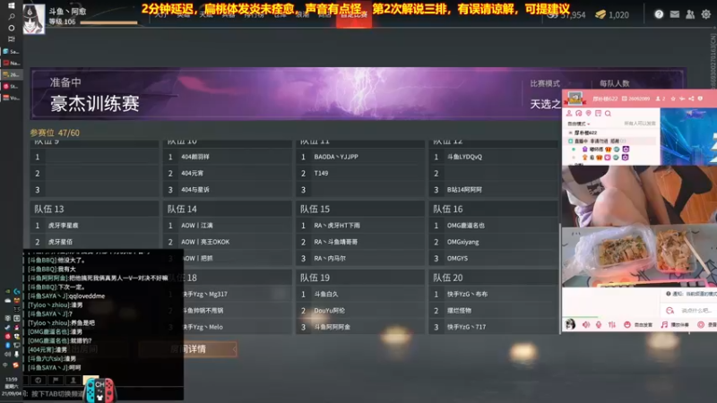 【2021-09-04 14点场】阿愈Ayu：愈❥»豪杰杯OB解说