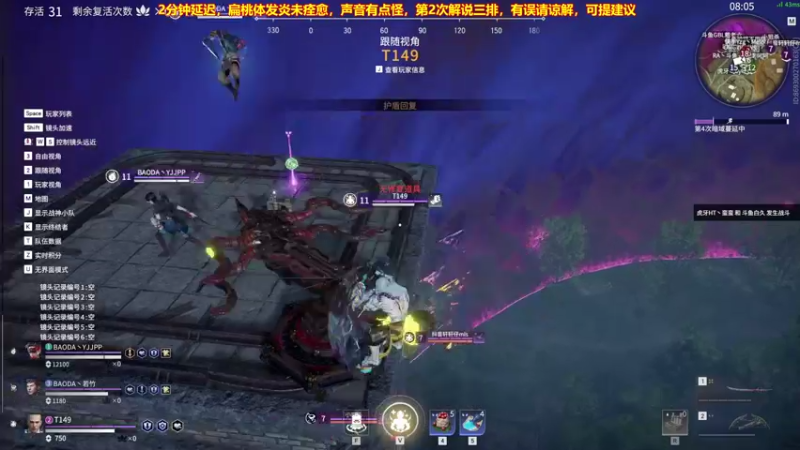 【2021-09-04 16点场】阿愈Ayu：愈❥»豪杰杯OB解说