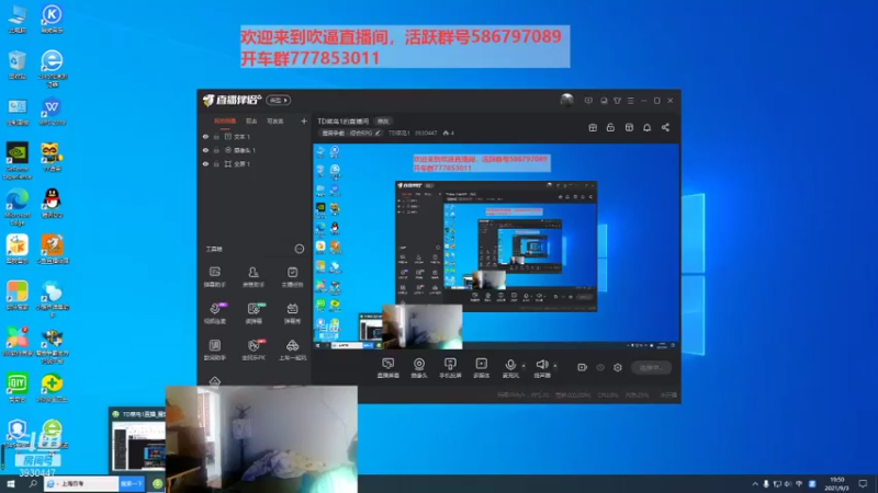 【2021-09-03 19点场】TD菜鸟1：TD菜鸟1的直播间