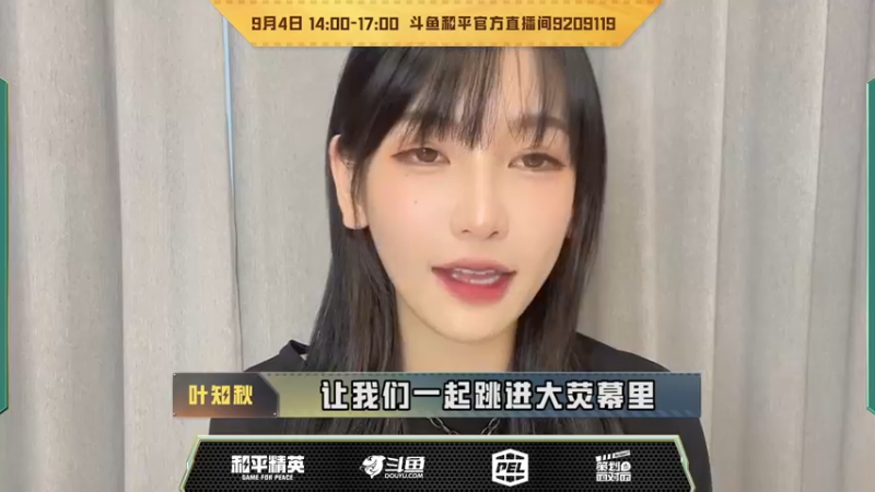 【2021-09-04 13点场】Dy花老湿：【策划面对面】光影冒险