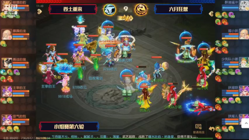 【2021-09-04 11点场】Emm花火：【梦幻西游】手游2021全民PK争霸赛