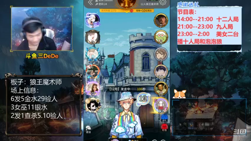 【2021-09-03 15点场】三DeDe：【直播】狼王魔术师