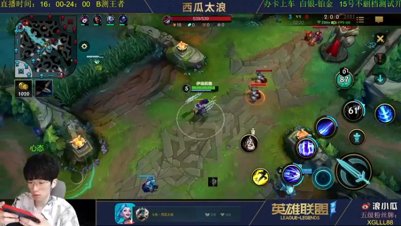 【2021-09-04 20点场】西瓜太浪xx：进来学国际服王者带粉乱秀