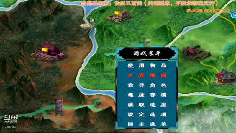 【2021-09-03 19点场】真皮丶原水：三国群英传2→仙剑五前传(内测)