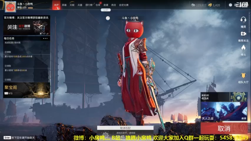 【2021-09-03 23点场】狼腾小房鸭：天人之战 新榜单来了