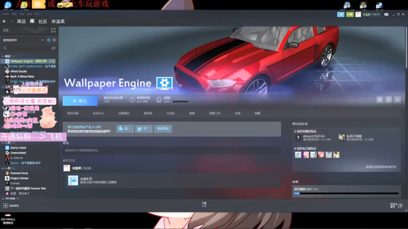 【2021-09-01 19点场】宋温柔爱吃鸡：宋温柔：谁能拒绝温柔呢