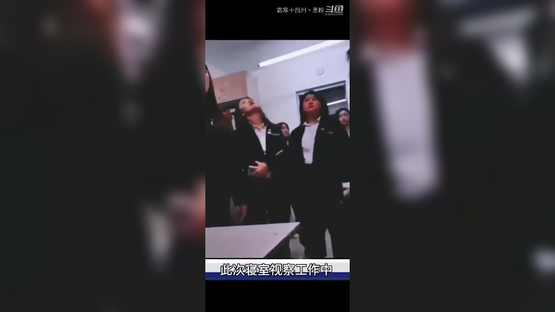 张美玉部长查寝实录！有这气势不去收账可惜了！